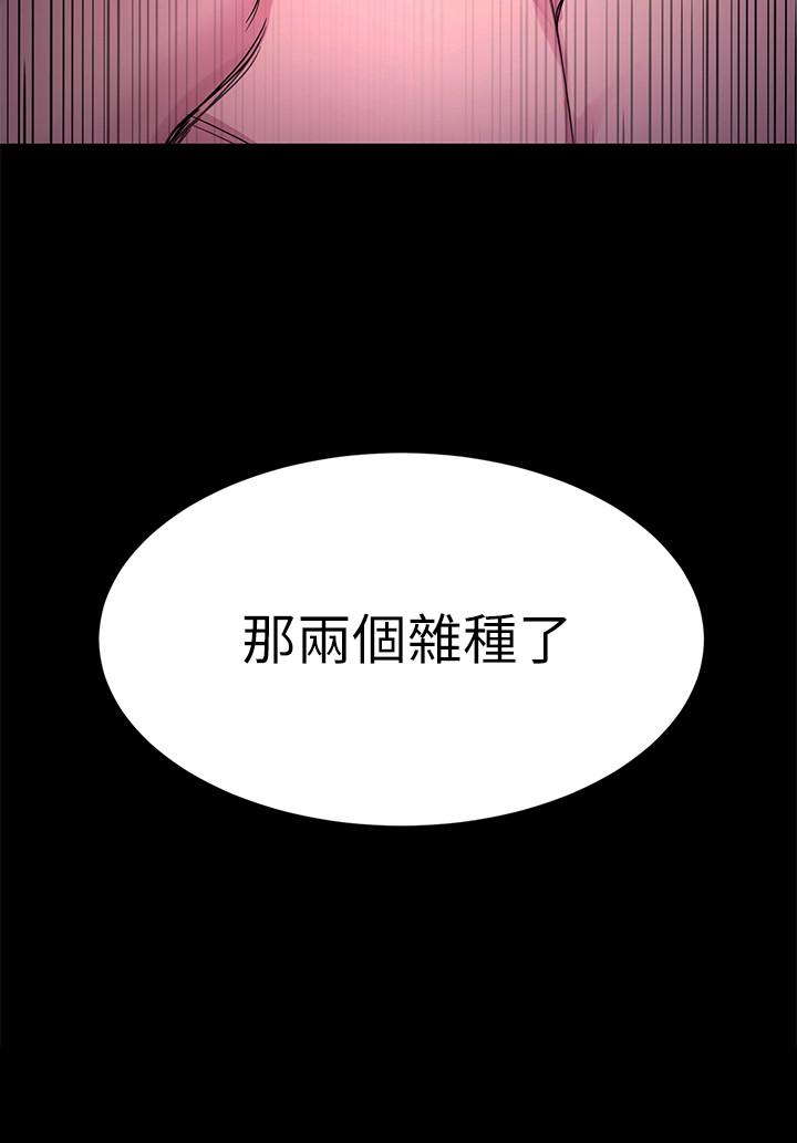 致命游戏 第66話-遊戲還沒結束 第37页