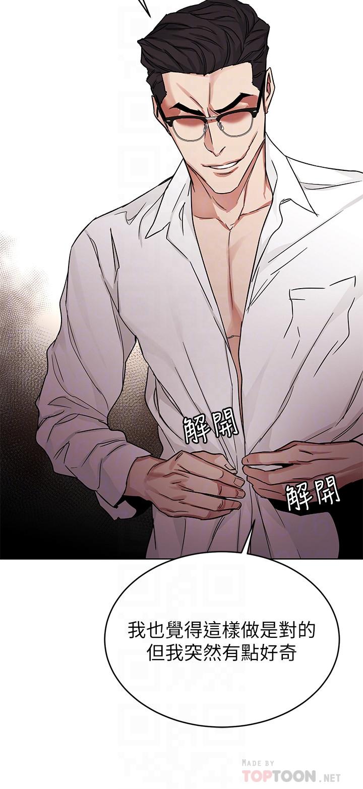 致命游戏 第67話-在床上誰會贏呢 第4页