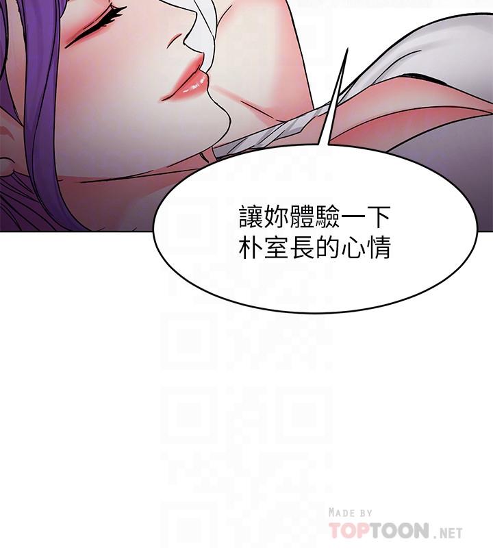 致命游戏 第67話-在床上誰會贏呢 第6页