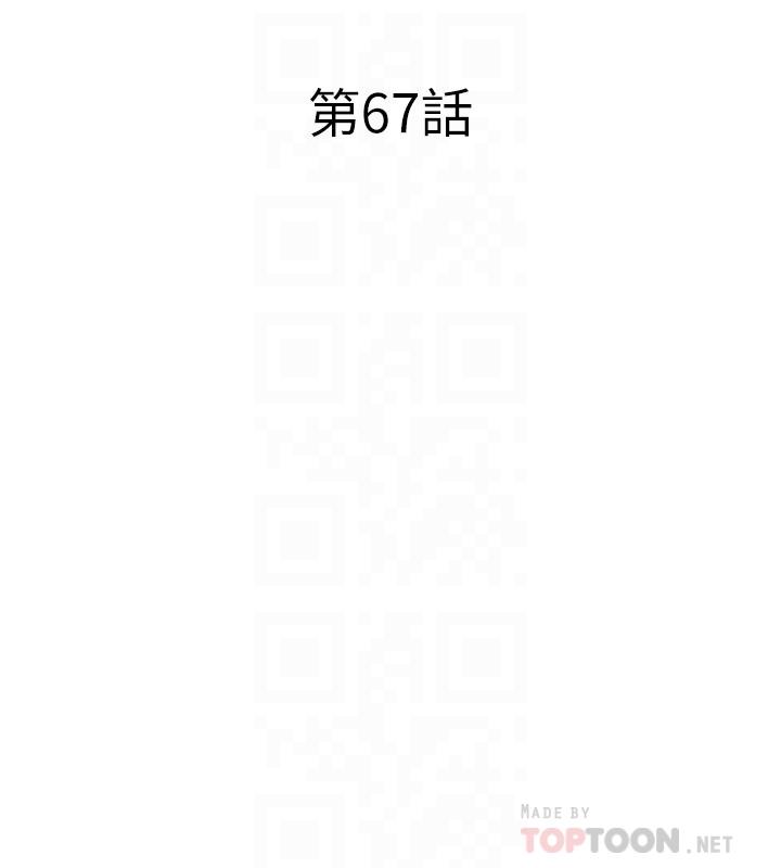 致命游戏 第67話-在床上誰會贏呢 第8页