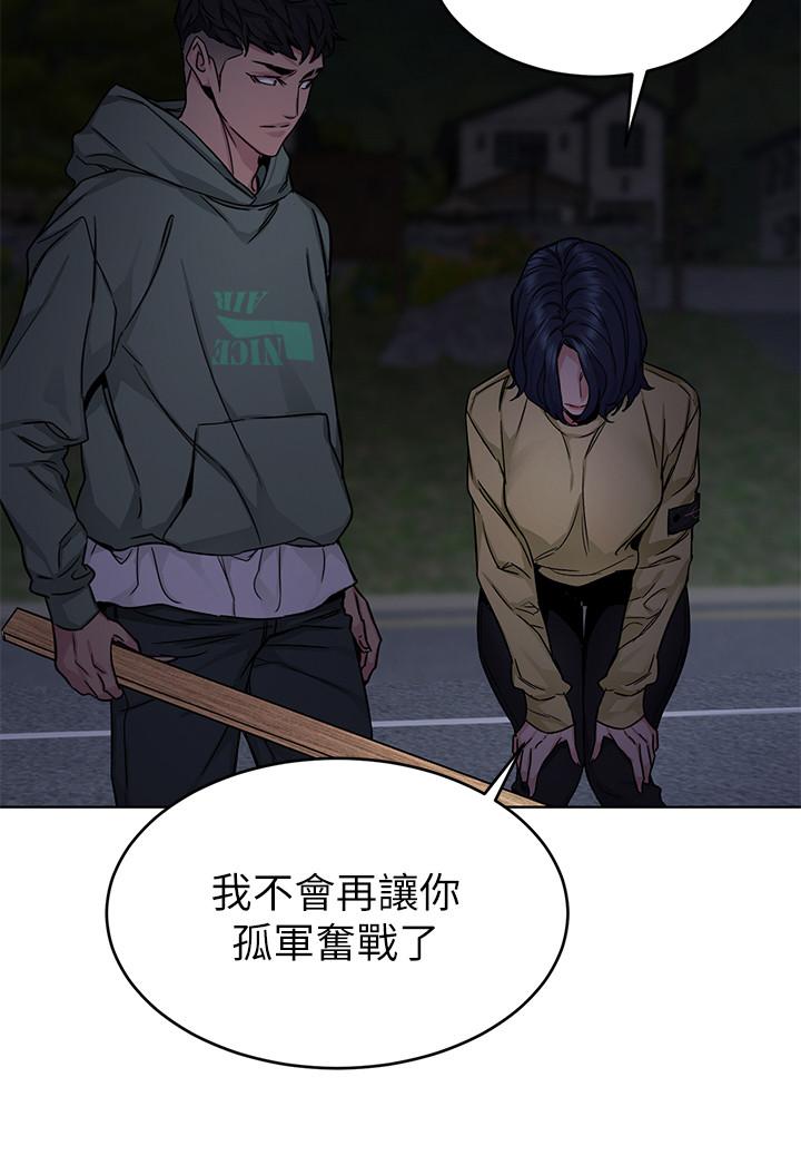 致命游戏 第67話-在床上誰會贏呢 第22页