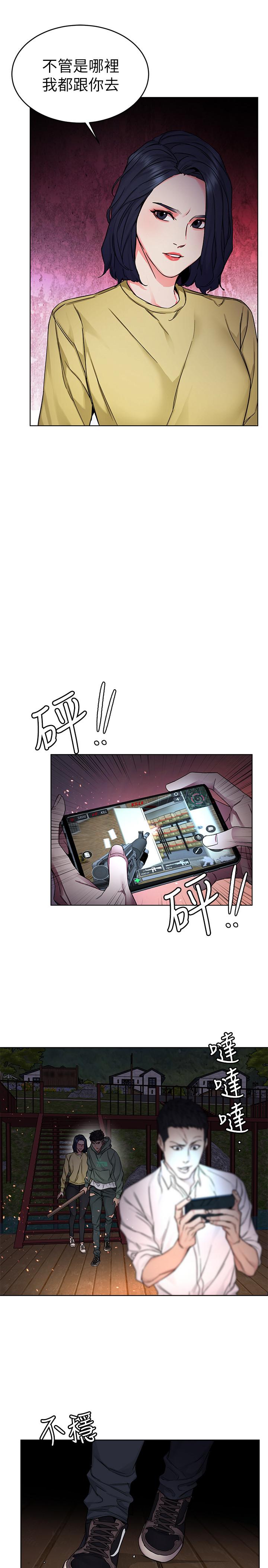 致命游戏 第67話-在床上誰會贏呢 第23页