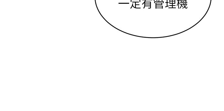 致命游戏 第68話-活著贖罪吧 第2页