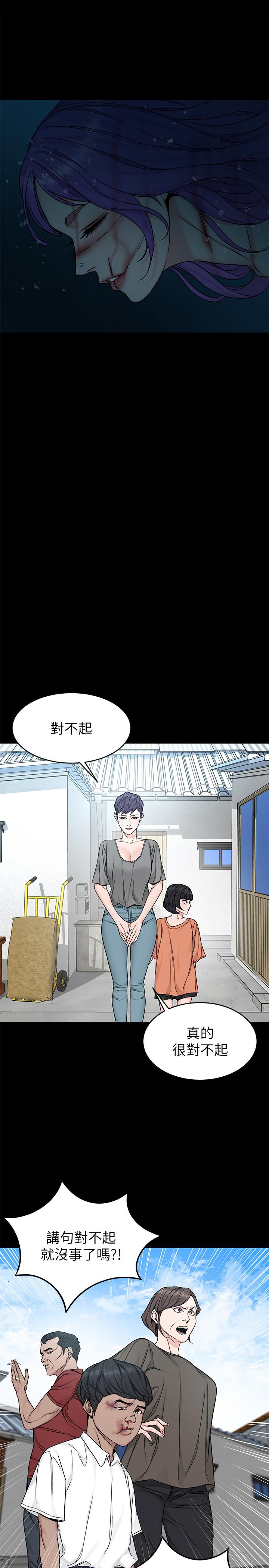 致命游戏 第68話-活著贖罪吧 第11页
