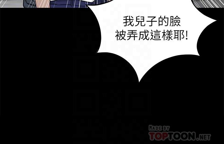 致命游戏 第68話-活著贖罪吧 第12页