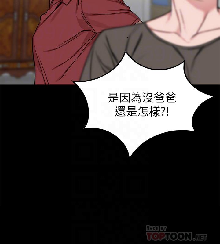 致命游戏 第68話-活著贖罪吧 第14页
