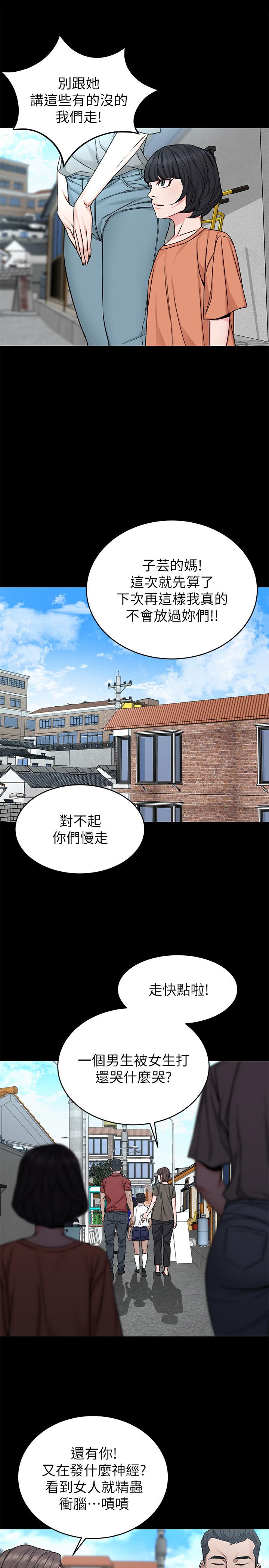 致命游戏 第68話-活著贖罪吧 第17页