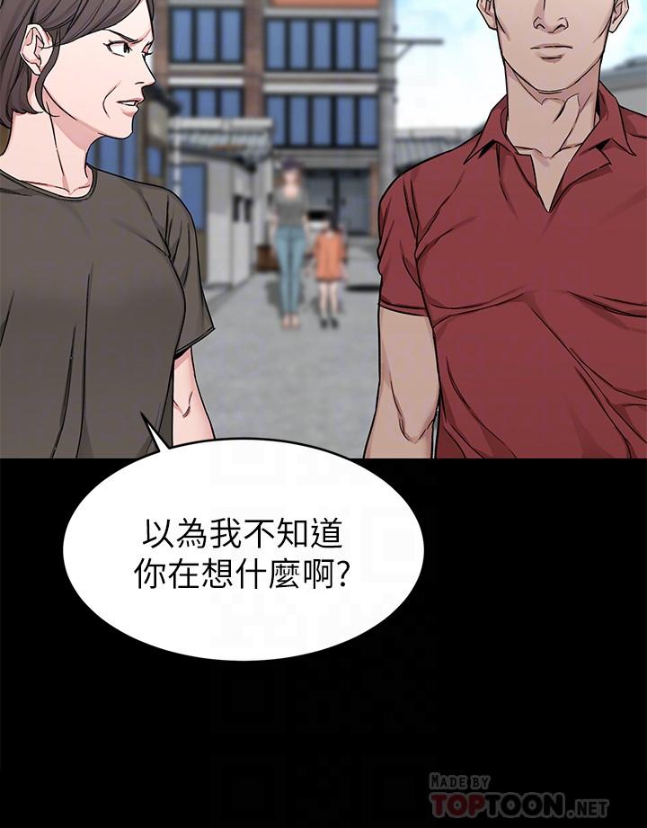 致命游戏 第68話-活著贖罪吧 第18页