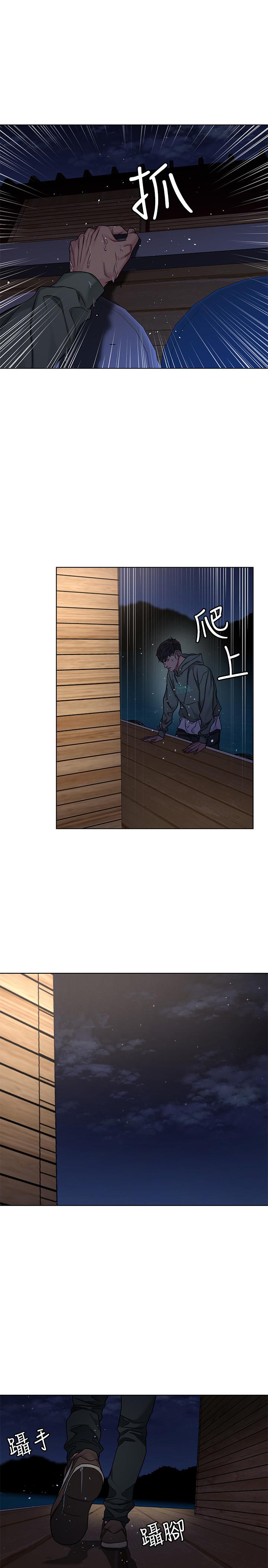 致命游戏 第68話-活著贖罪吧 第25页