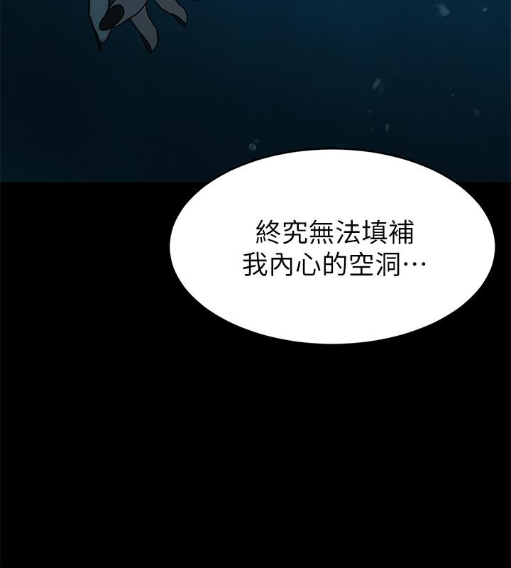 致命游戏 第68話-活著贖罪吧 第22页