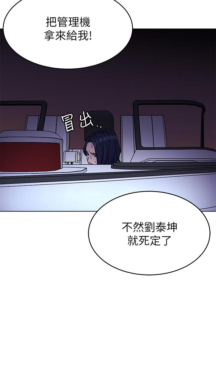 致命游戏 第68話-活著贖罪吧 第30页