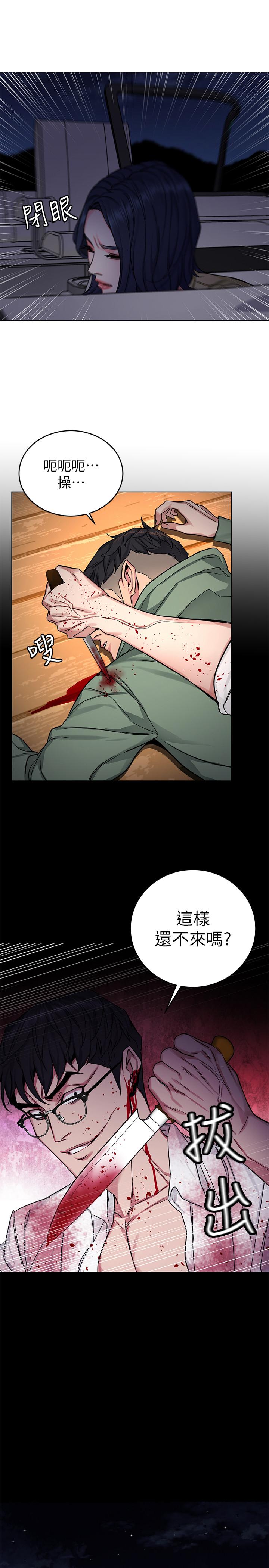 致命游戏 第68話-活著贖罪吧 第33页