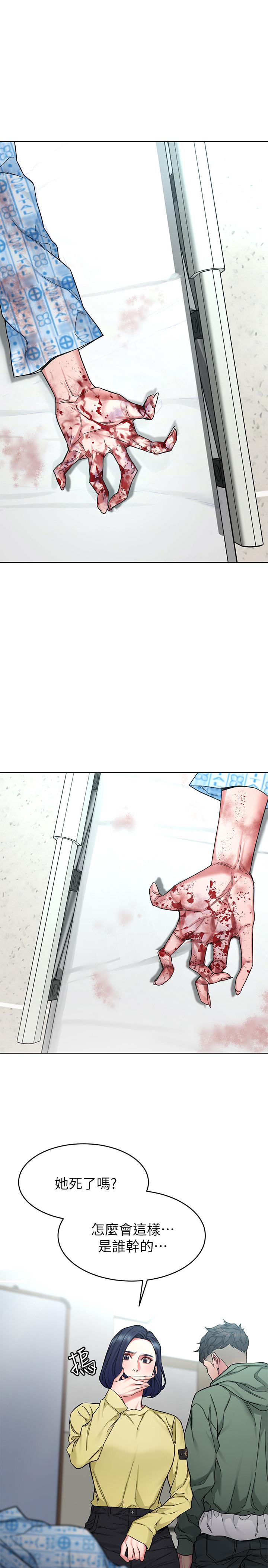 致命游戏 第60話-超越父親的驚悚興趣 第1页