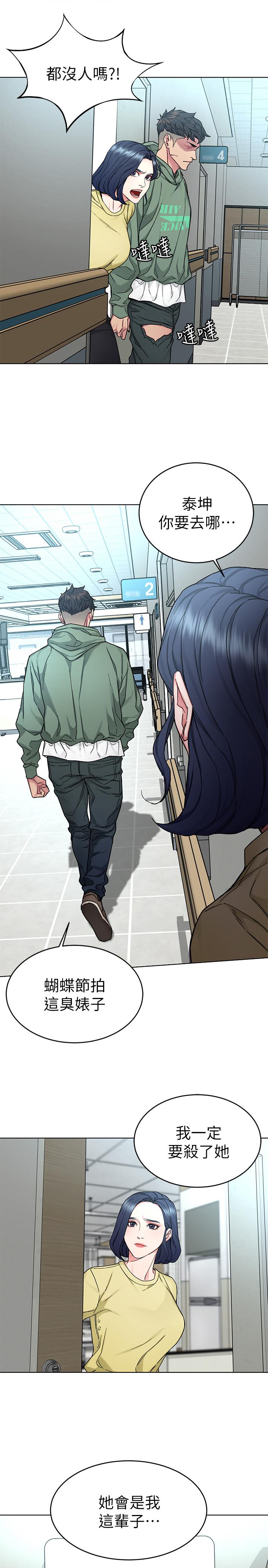 致命游戏 第60話-超越父親的驚悚興趣 第5页