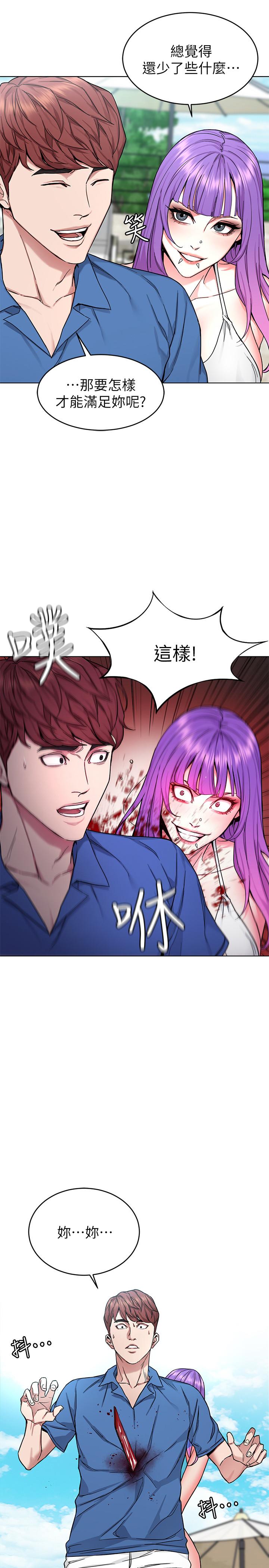 致命游戏 第60話-超越父親的驚悚興趣 第19页