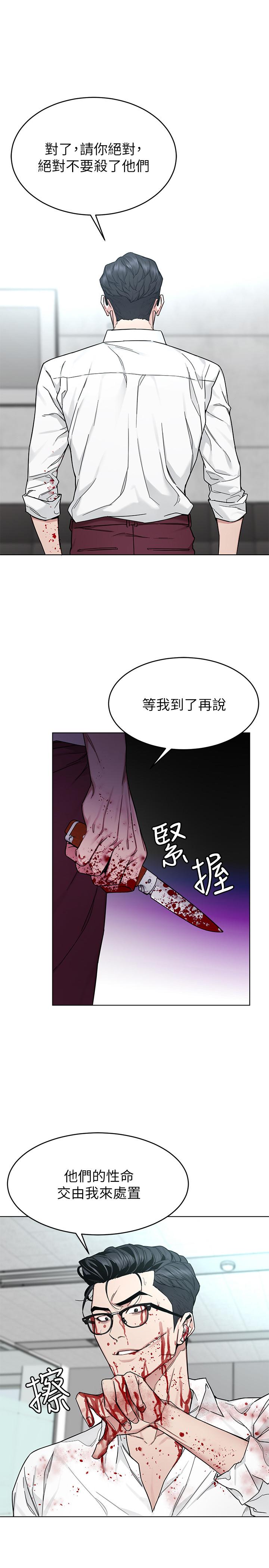 致命游戏 第60話-超越父親的驚悚興趣 第13页