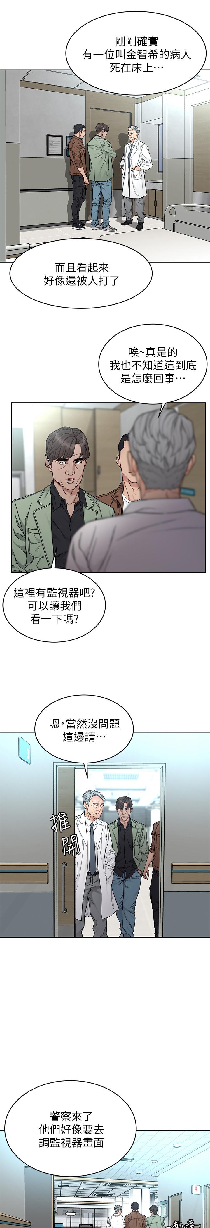 致命游戏 第60話-超越父親的驚悚興趣 第27页