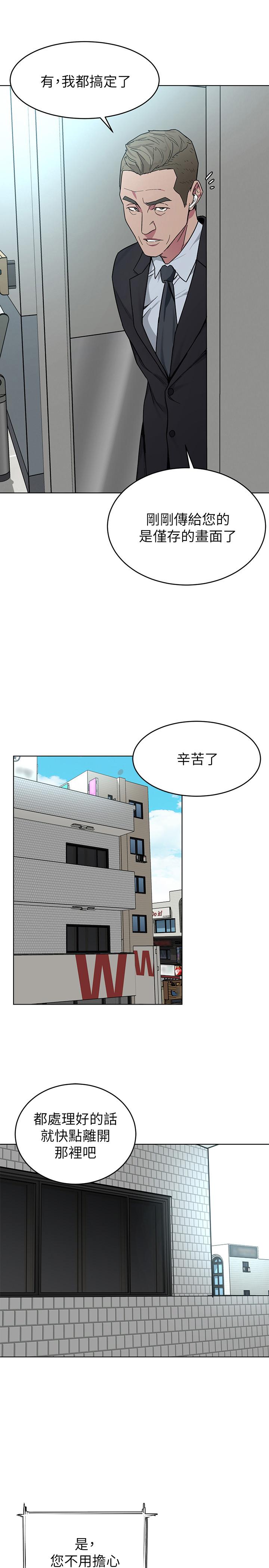 致命游戏 第60話-超越父親的驚悚興趣 第29页