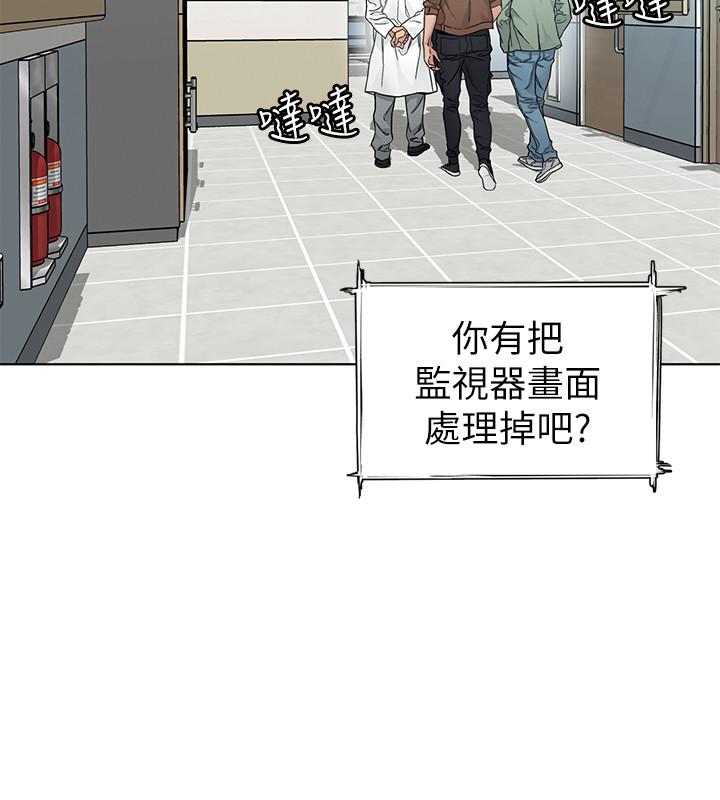 致命游戏 第60話-超越父親的驚悚興趣 第28页