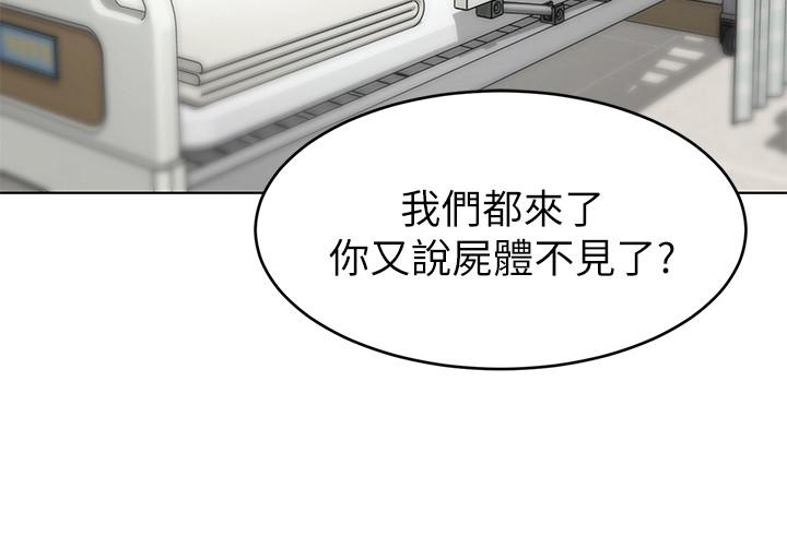 致命游戏 第60話-超越父親的驚悚興趣 第26页