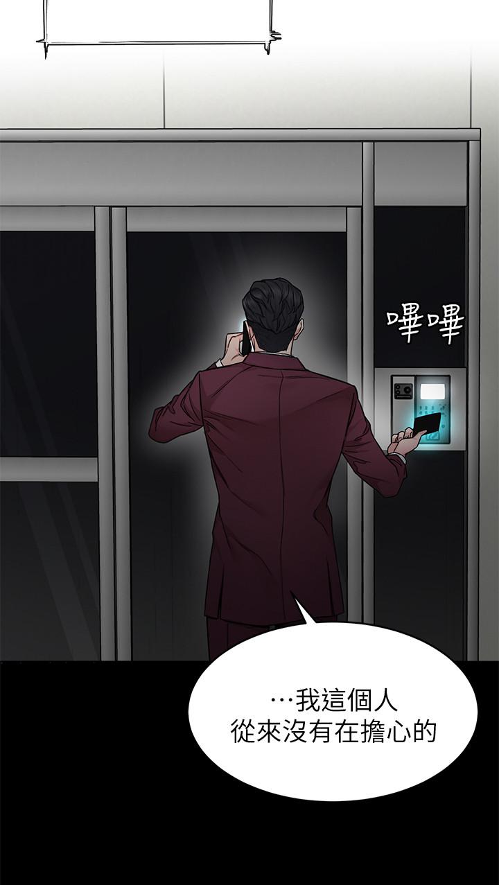 致命游戏 第60話-超越父親的驚悚興趣 第30页