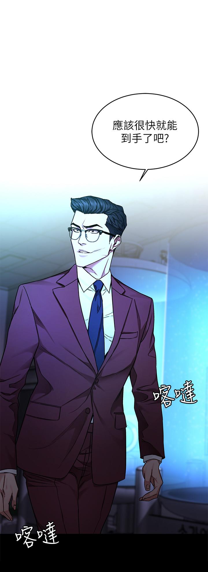 致命游戏 第60話-超越父親的驚悚興趣 第32页