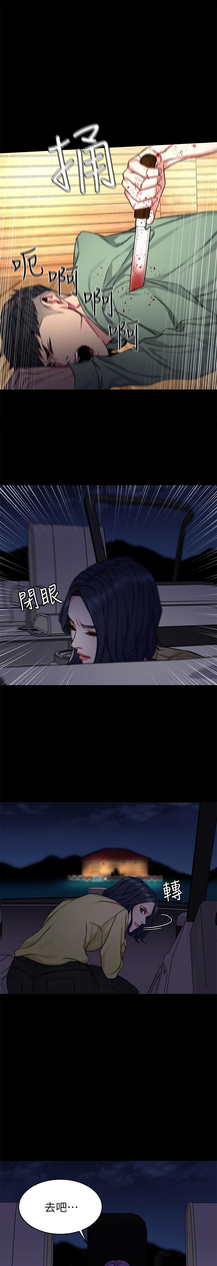 致命游戏 第70話-決賽開始 第3页