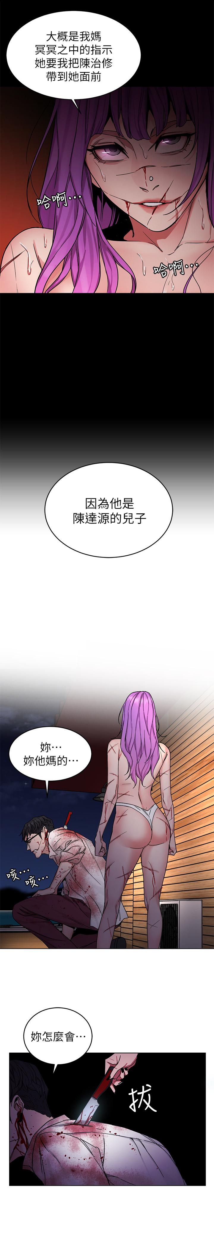 致命游戏 第70話-決賽開始 第5页