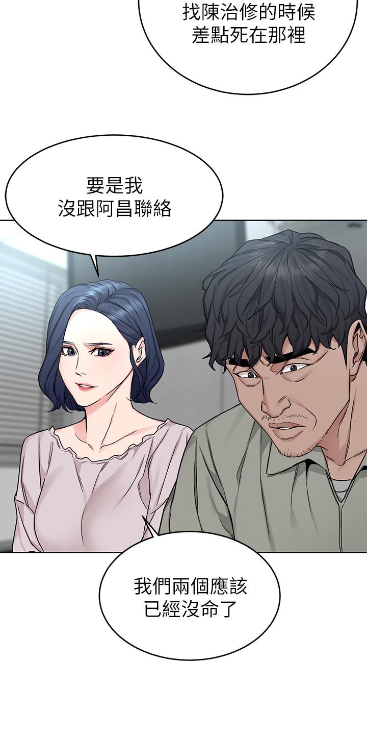 致命游戏 第70話-決賽開始 第20页