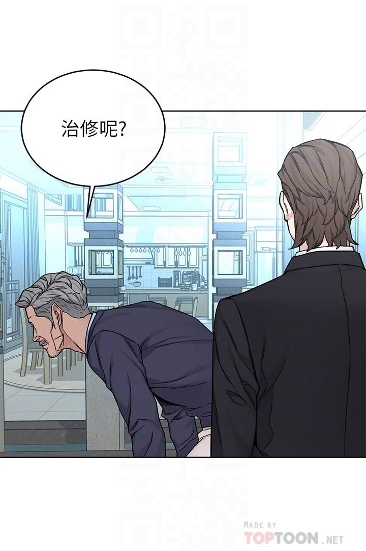 致命游戏 第70話-決賽開始 第16页