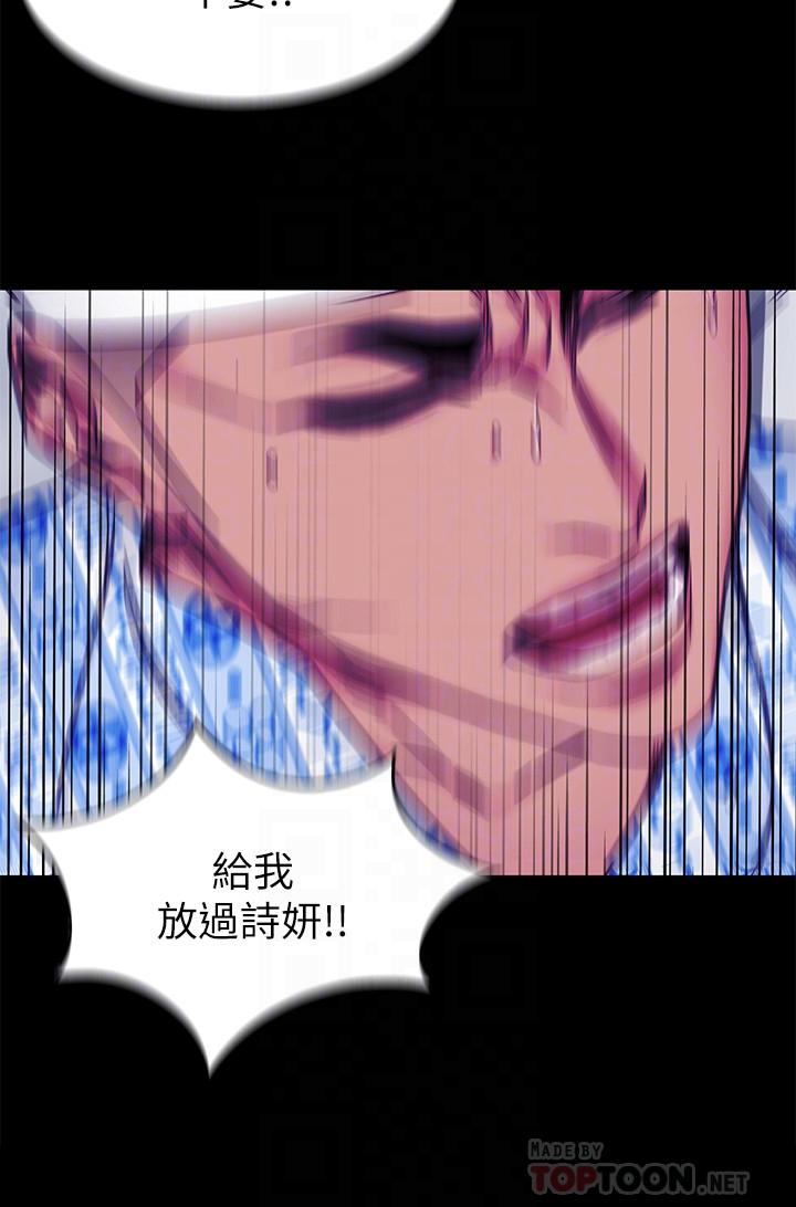 致命游戏 第70話-決賽開始 第18页