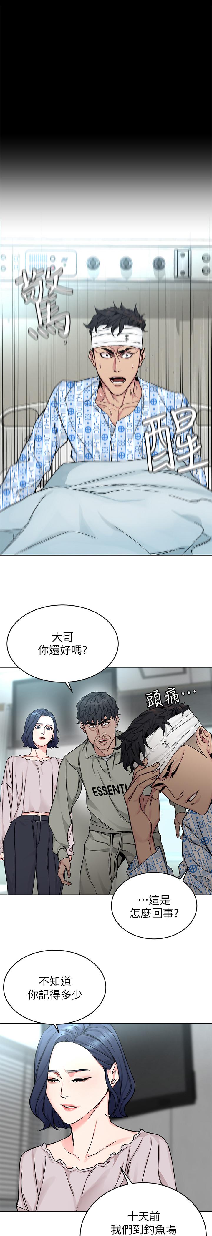 致命游戏 第70話-決賽開始 第19页