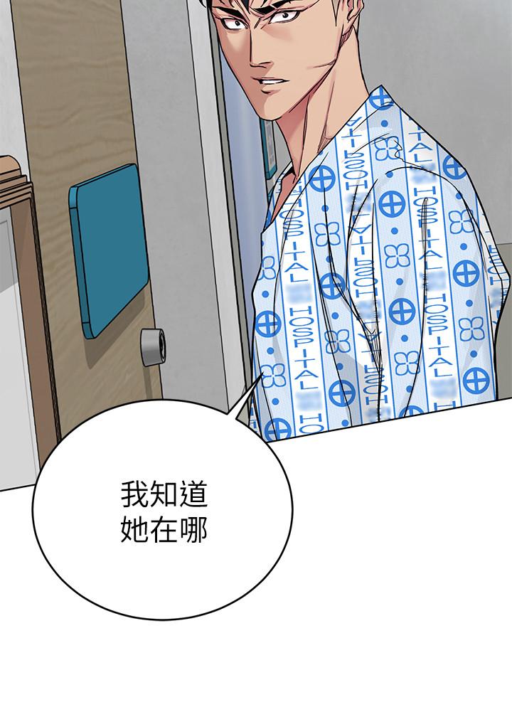 致命游戏 第70話-決賽開始 第24页