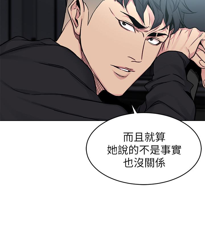 致命游戏 第70話-決賽開始 第26页