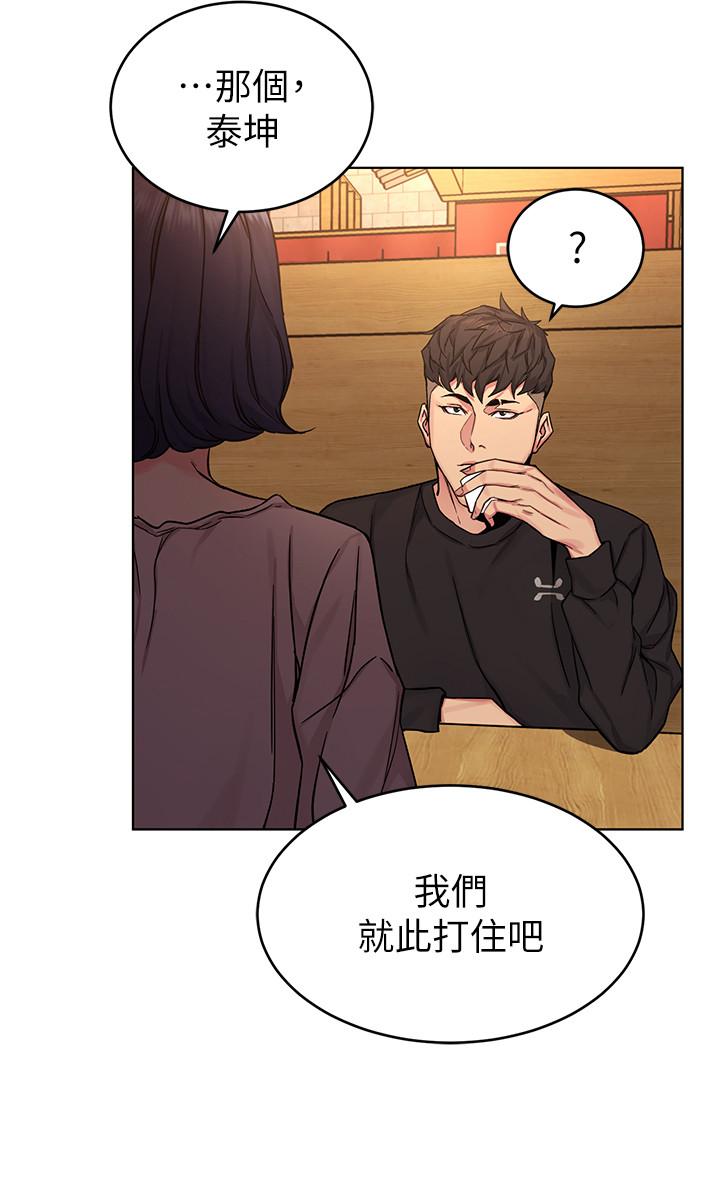 致命游戏 第70話-決賽開始 第30页