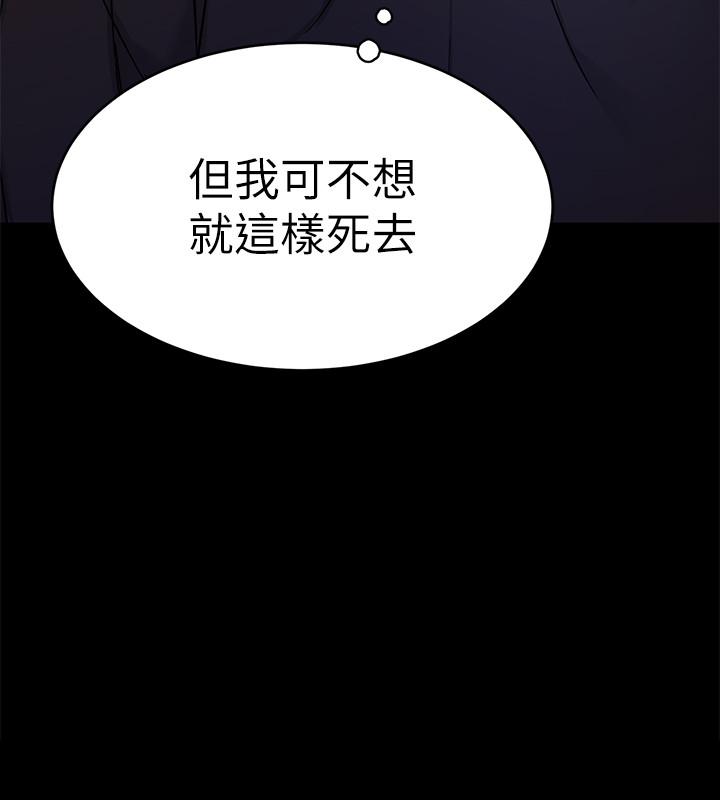 致命游戏 第70話-決賽開始 第38页