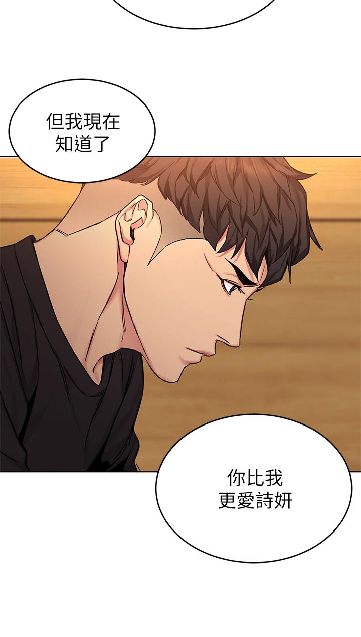 致命游戏 第70話-決賽開始 第32页