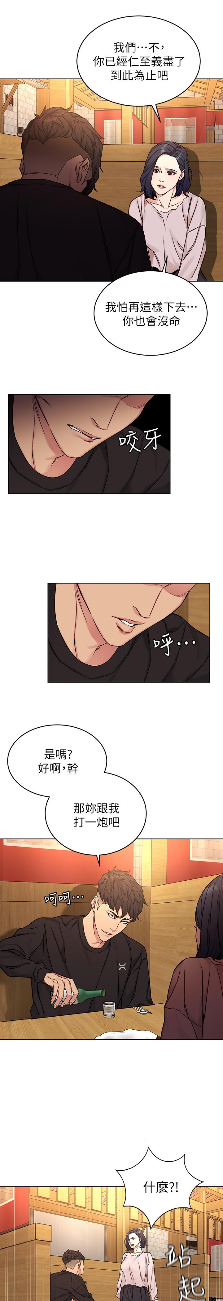 致命游戏 第70話-決賽開始 第33页