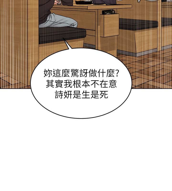 致命游戏 第70話-決賽開始 第34页