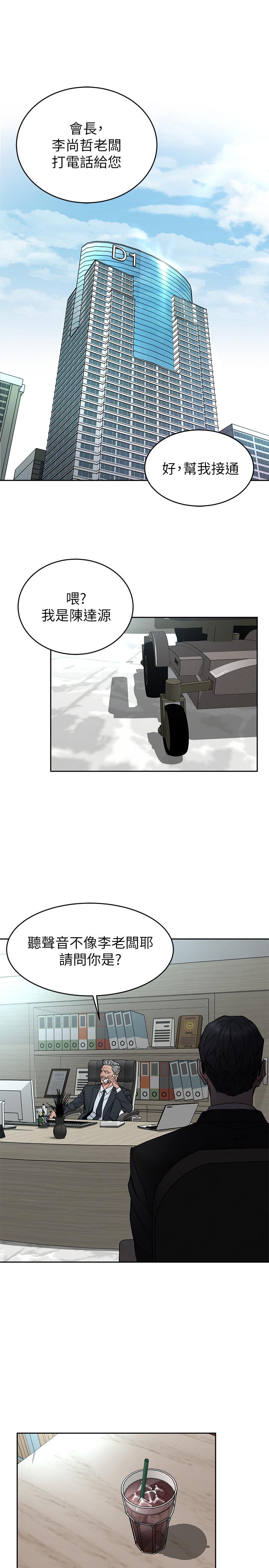 致命游戏 第71話-直攻會長的空中別墅 第1页