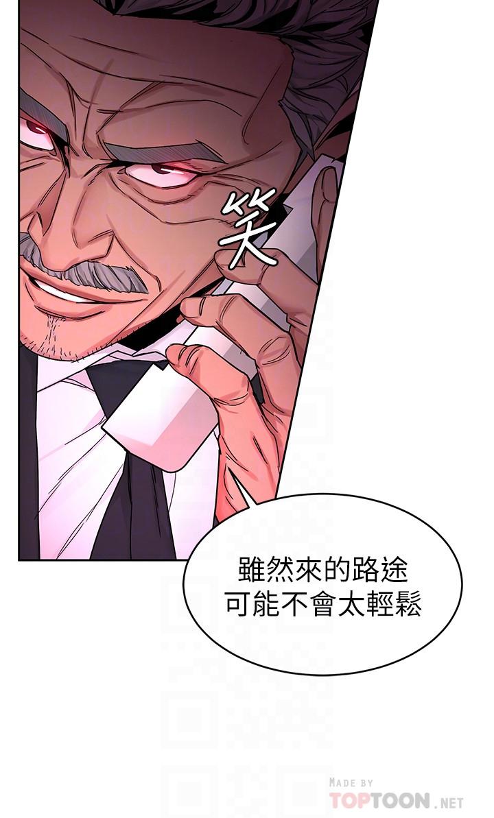 致命游戏 第71話-直攻會長的空中別墅 第4页