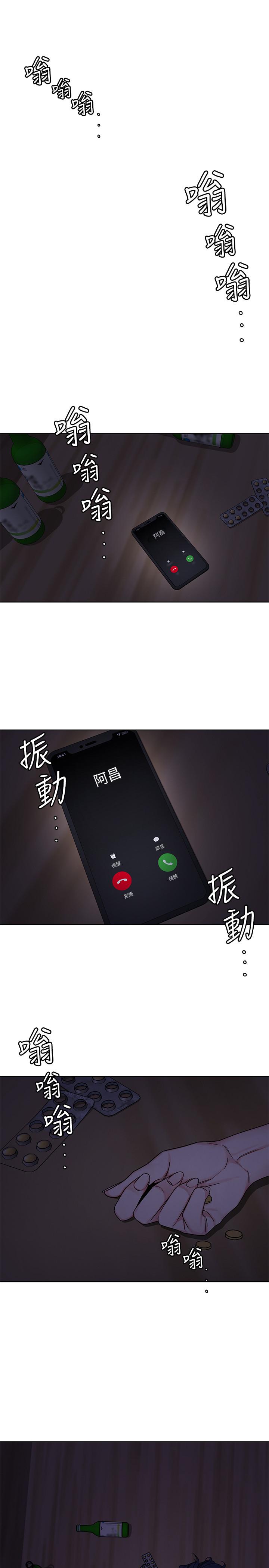 致命游戏 第71話-直攻會長的空中別墅 第16页