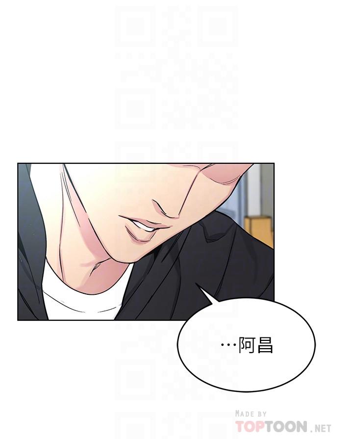 致命游戏 第71話-直攻會長的空中別墅 第13页