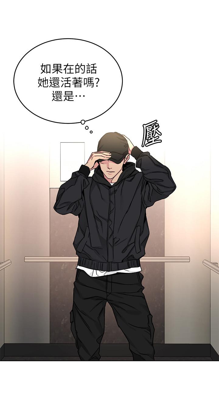 致命游戏 第71話-直攻會長的空中別墅 第21页