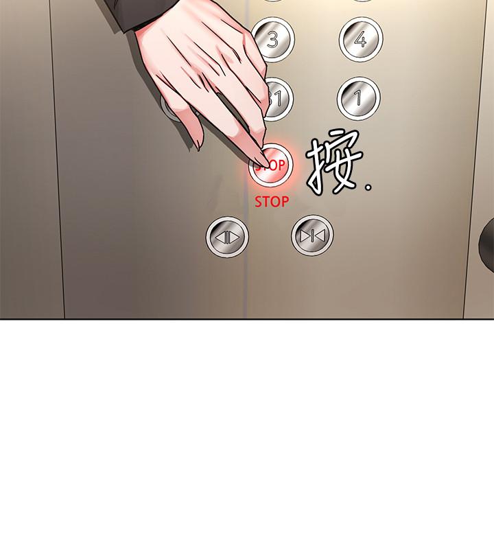 致命游戏 第71話-直攻會長的空中別墅 第23页