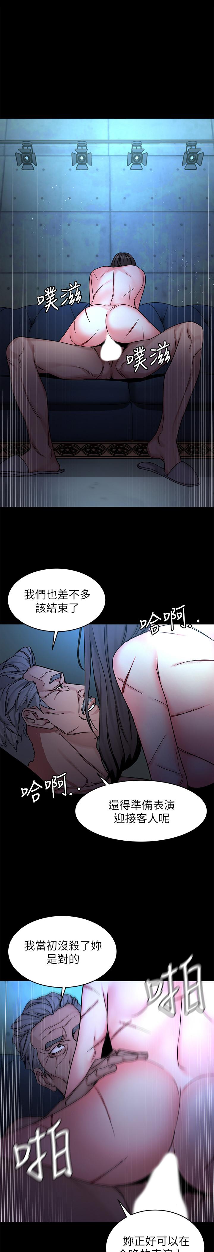 致命游戏 第71話-直攻會長的空中別墅 第31页