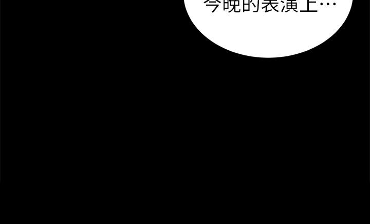 致命游戏 第71話-直攻會長的空中別墅 第32页