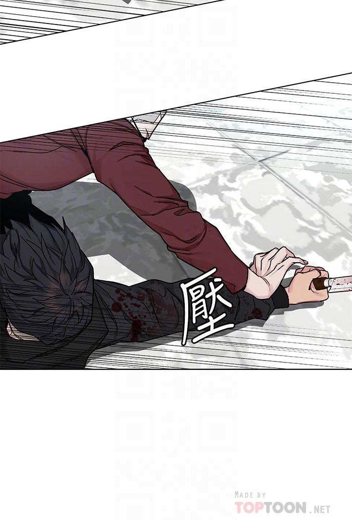 致命游戏 第72話-露出瘋狂本性的會長 第8页