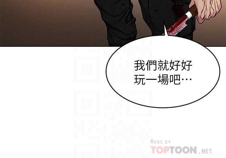 致命游戏 第72話-露出瘋狂本性的會長 第4页