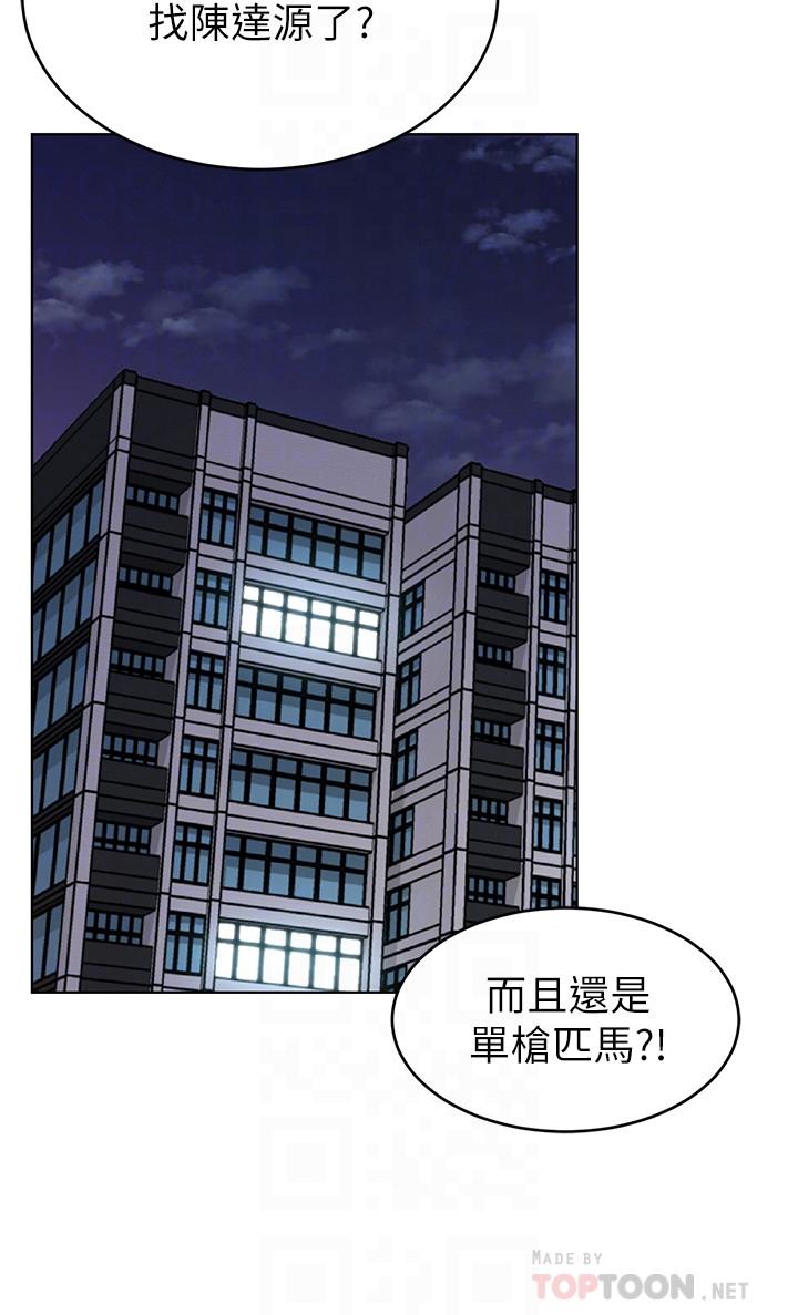 致命游戏 第72話-露出瘋狂本性的會長 第18页